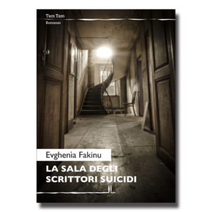 La sala degli scrittori suicidi